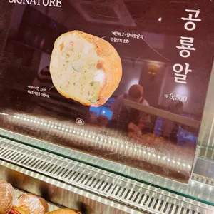 궁전제과 리뷰 사진