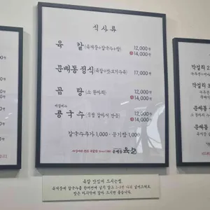 문배동육칼 리뷰 사진