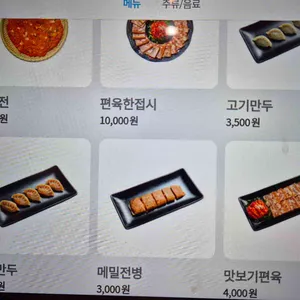 본가전주옥 리뷰 사진
