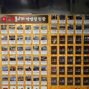 강경불고기 리뷰 사진