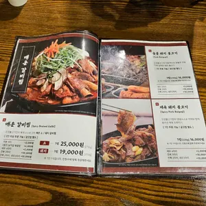 강경불고기 리뷰 사진