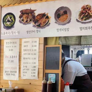해맑은생선구이 복국 리뷰 사진