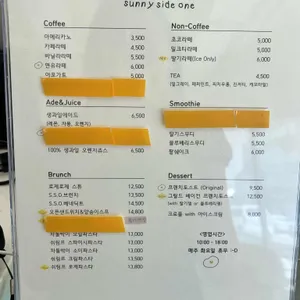 써니사이드원 리뷰 사진