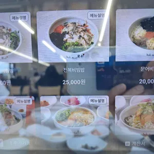 속초 항아리물회 리뷰 사진