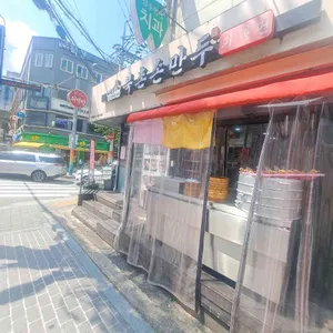 북촌손만두 사진