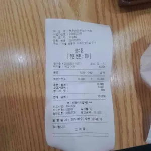 북촌손만두 리뷰 사진