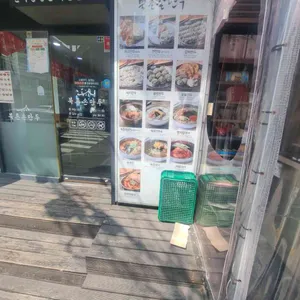 북촌손만두 리뷰 사진