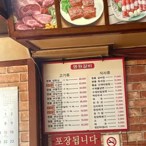 명원숯불갈비 리뷰 사진
