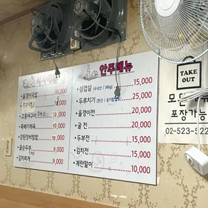 충청도올갱이 리뷰 사진
