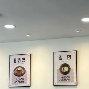 황보밀면 리뷰 사진