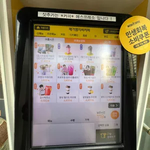 메가커피 리뷰 사진
