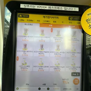 메가커피 리뷰 사진