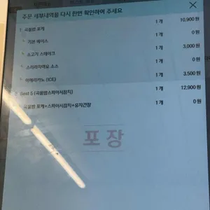 포케올데이 리뷰 사진