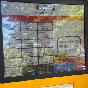 미분당 리뷰 사진