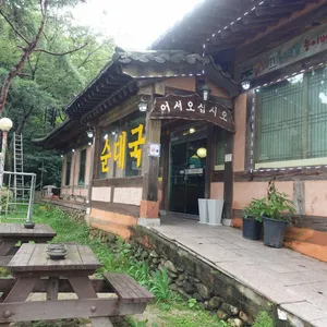 이대감순대국 리뷰 사진