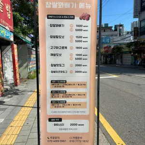또르르타코야끼&명춘꽈배기 리뷰 사진