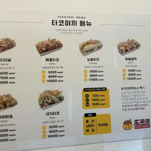 또르르타코야끼&명춘꽈배기 리뷰 사진