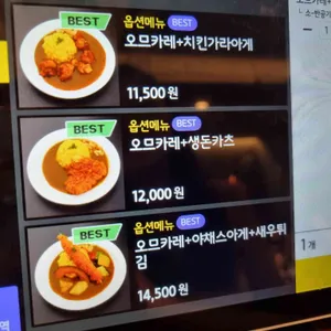 토모토 카레 리뷰 사진