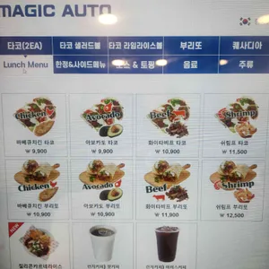 타코볼볼 리뷰 사진