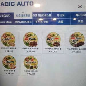 타코볼볼 리뷰 사진