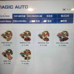 타코볼볼 리뷰 사진