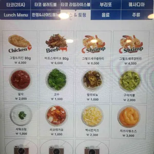 타코볼볼 리뷰 사진