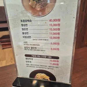 숯골원냉면 리뷰 사진