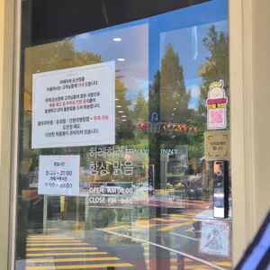 하레하레 리뷰 사진