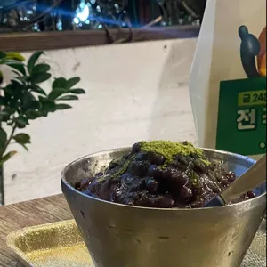 남천녹차팥빙수 사진