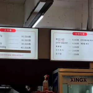 공릉뚜껑집 리뷰 사진