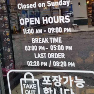 화랑카츠 리뷰 사진