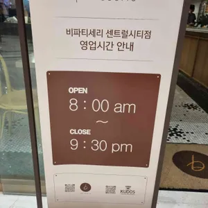 비파티세리 리뷰 사진
