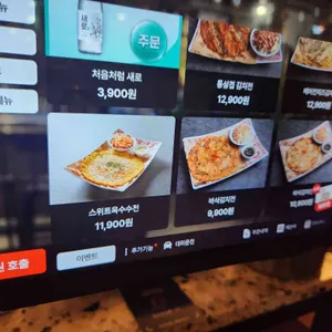 인쌩맥주 리뷰 사진