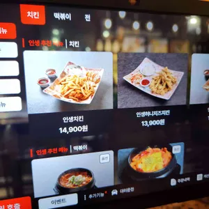 인쌩맥주 리뷰 사진