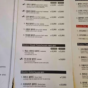 비스트로 봄날 리뷰 사진