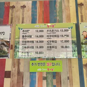 곤드레말 리뷰 사진