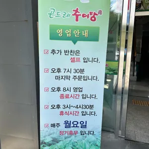 곤드레말 리뷰 사진