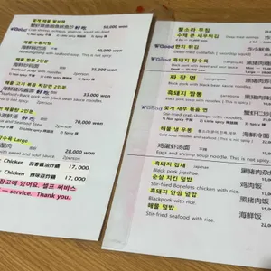 협재해수욕장 짜장면 탕수육 리뷰 사진