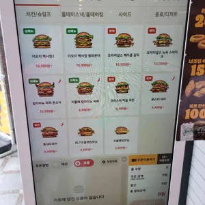 버거킹 리뷰 사진