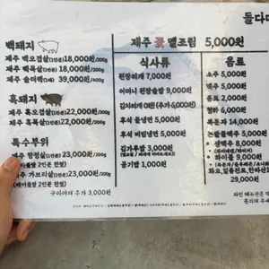 돌다메 리뷰 사진