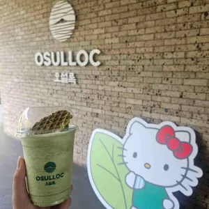 오설록 티 뮤지엄 사진 1