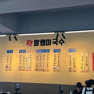 말랭이국수 리뷰 사진