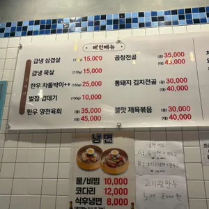 고봉식당 리뷰 사진