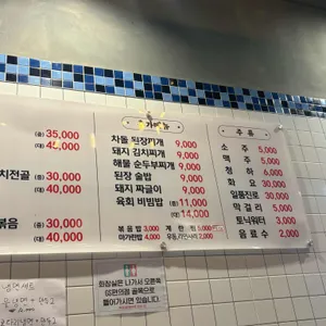 고봉식당 리뷰 사진