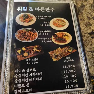 빅파이브 리뷰 사진