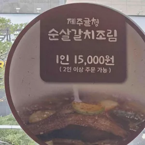 제주할망밥상 리뷰 사진