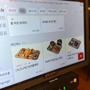 더타코부스 리뷰 사진