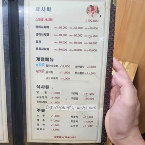 도깨비스시 리뷰 사진