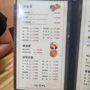 도깨비스시 리뷰 사진