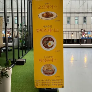 화려한 경양식 리뷰 사진